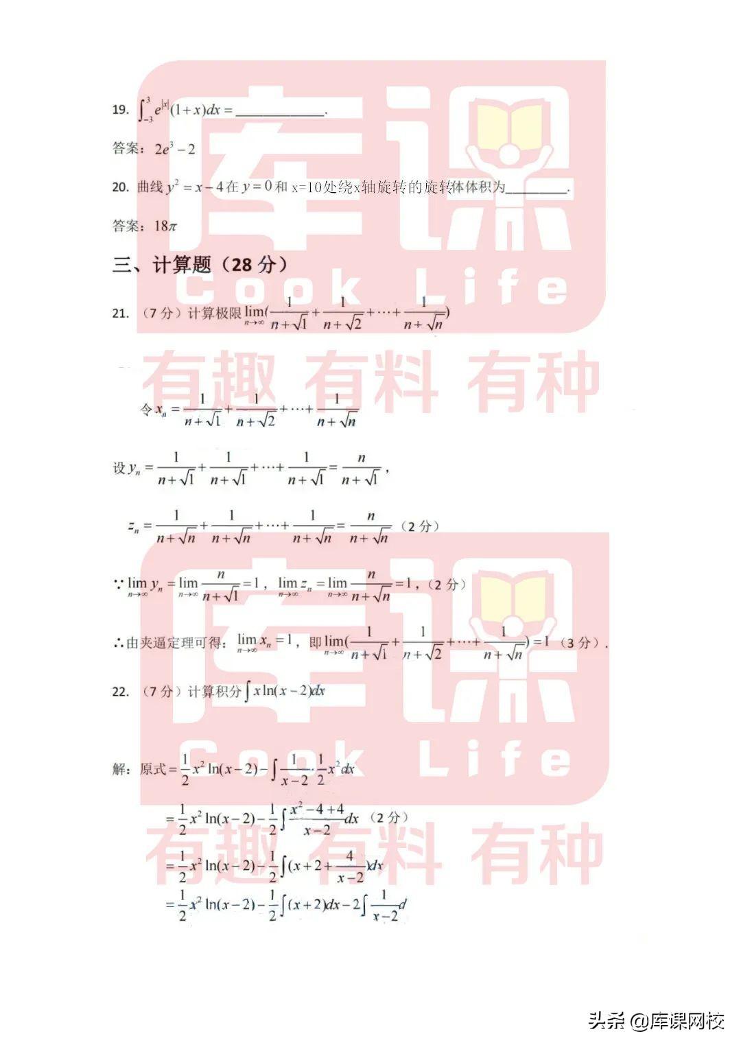 最新专升本答案及其探讨