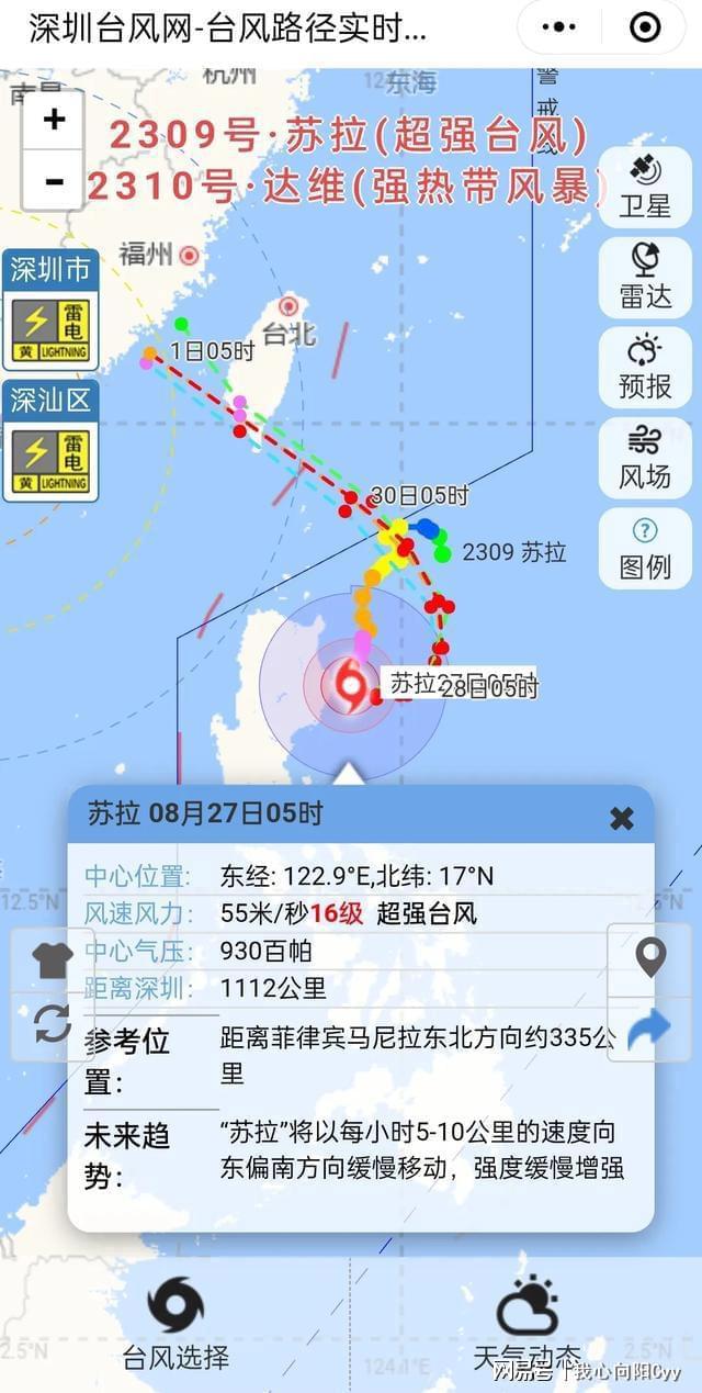 台风最新动态，多方观点分析与个人立场阐述（27日更新）