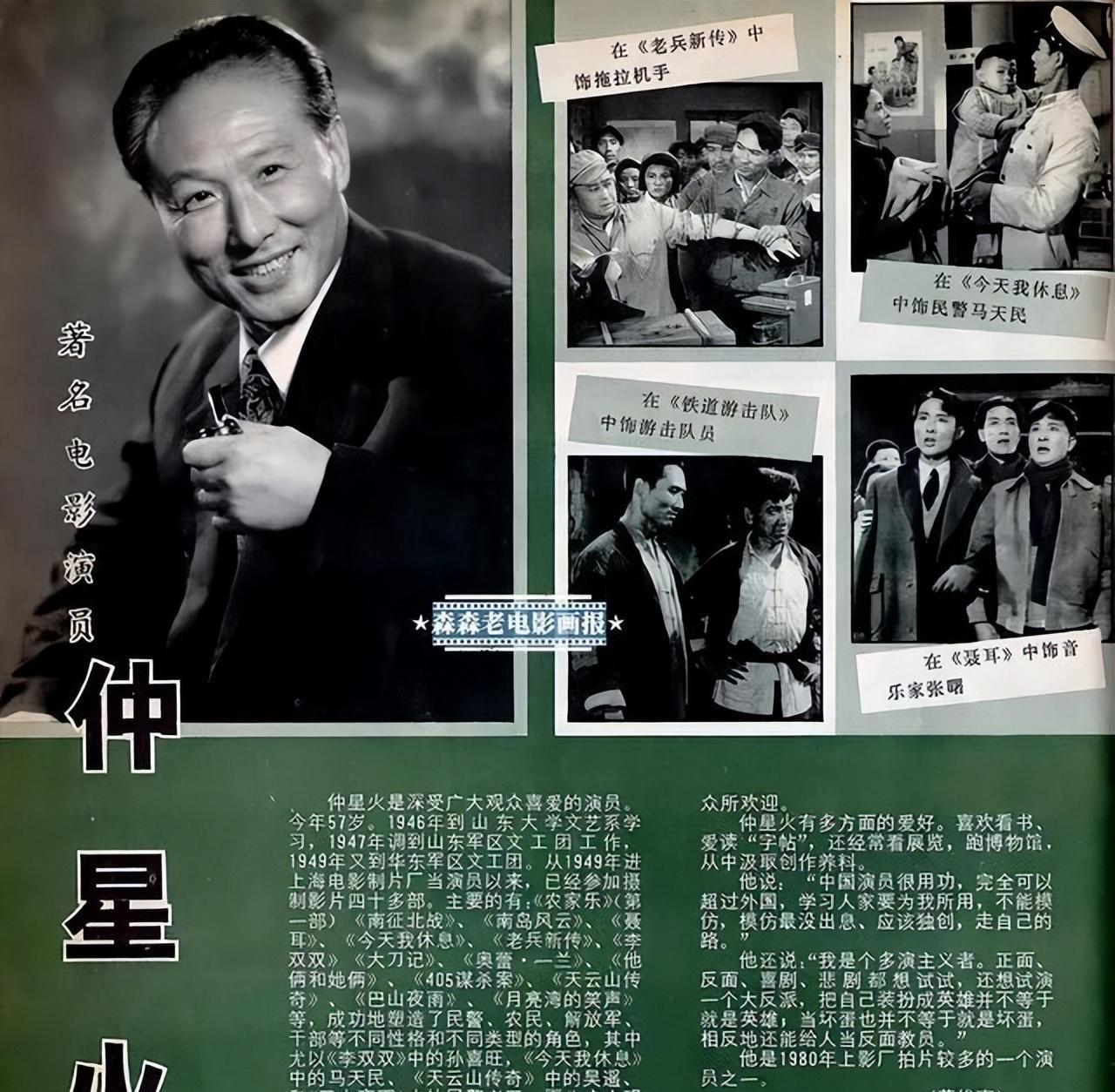 老演员仲星火，与自然和谐共融，寻觅内心的宁静之所