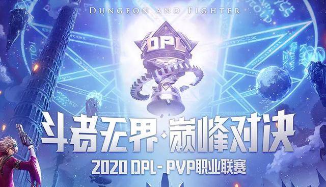 DPL赛事探秘，小巷中的电竞宝藏小店