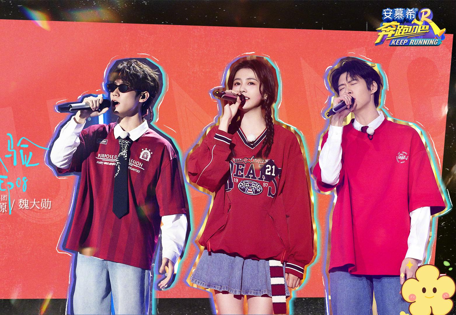 奔跑吧最新一期竞猜音乐节目，视听盛宴的神秘揭晓之夜