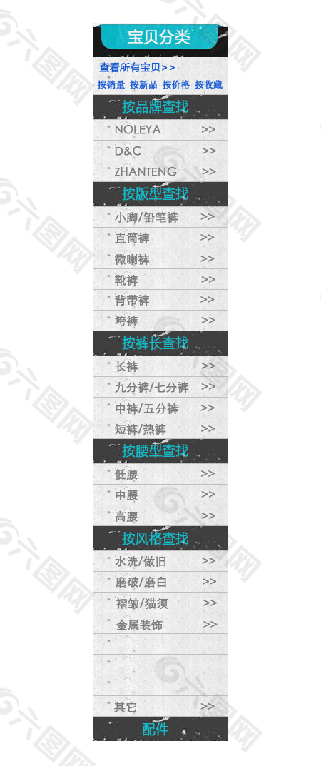 环保设备 第264页