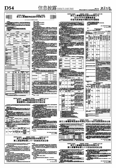 三维股份上市步骤指南，何时上市？全面了解在这里！