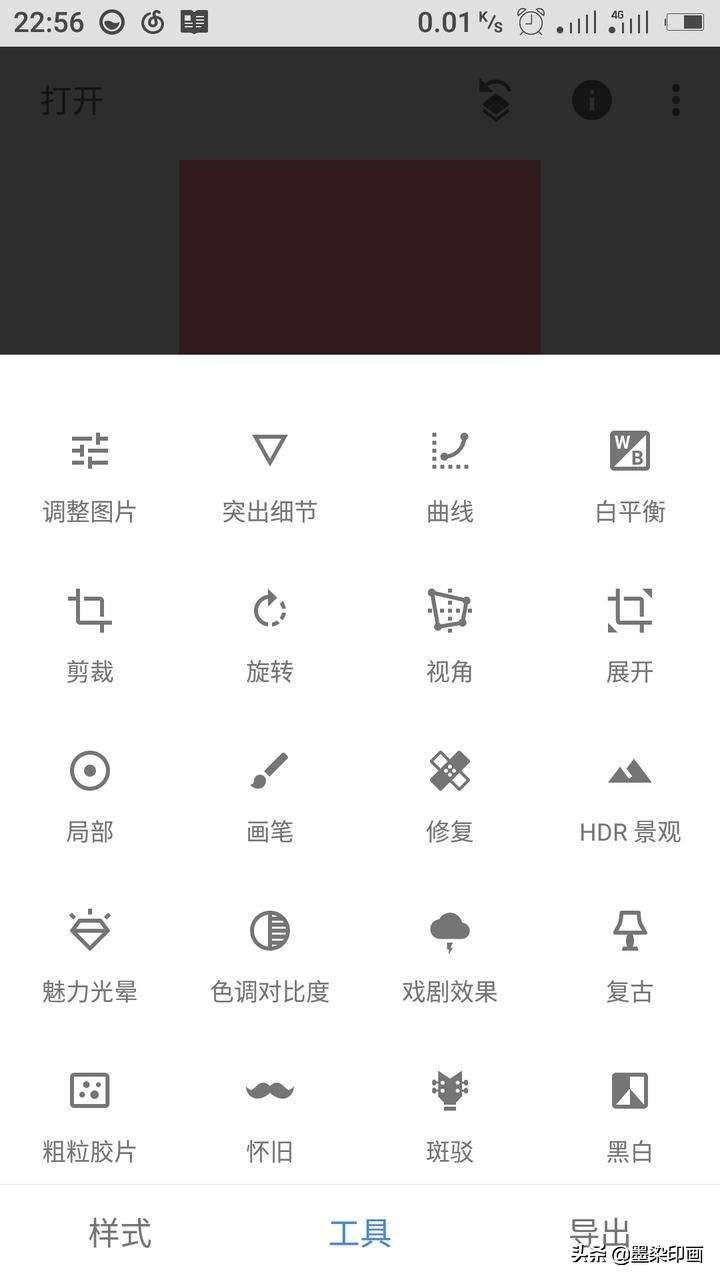 指划修图最新版下载攻略及软件获取方式探讨