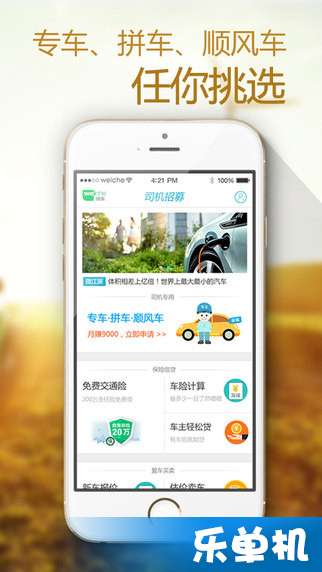 乐从司机招聘信息，科技引领智能招聘新时代，开启乐享工作之旅