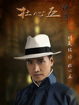 杜心武电视剧演员表揭秘与小巷特色小店探秘