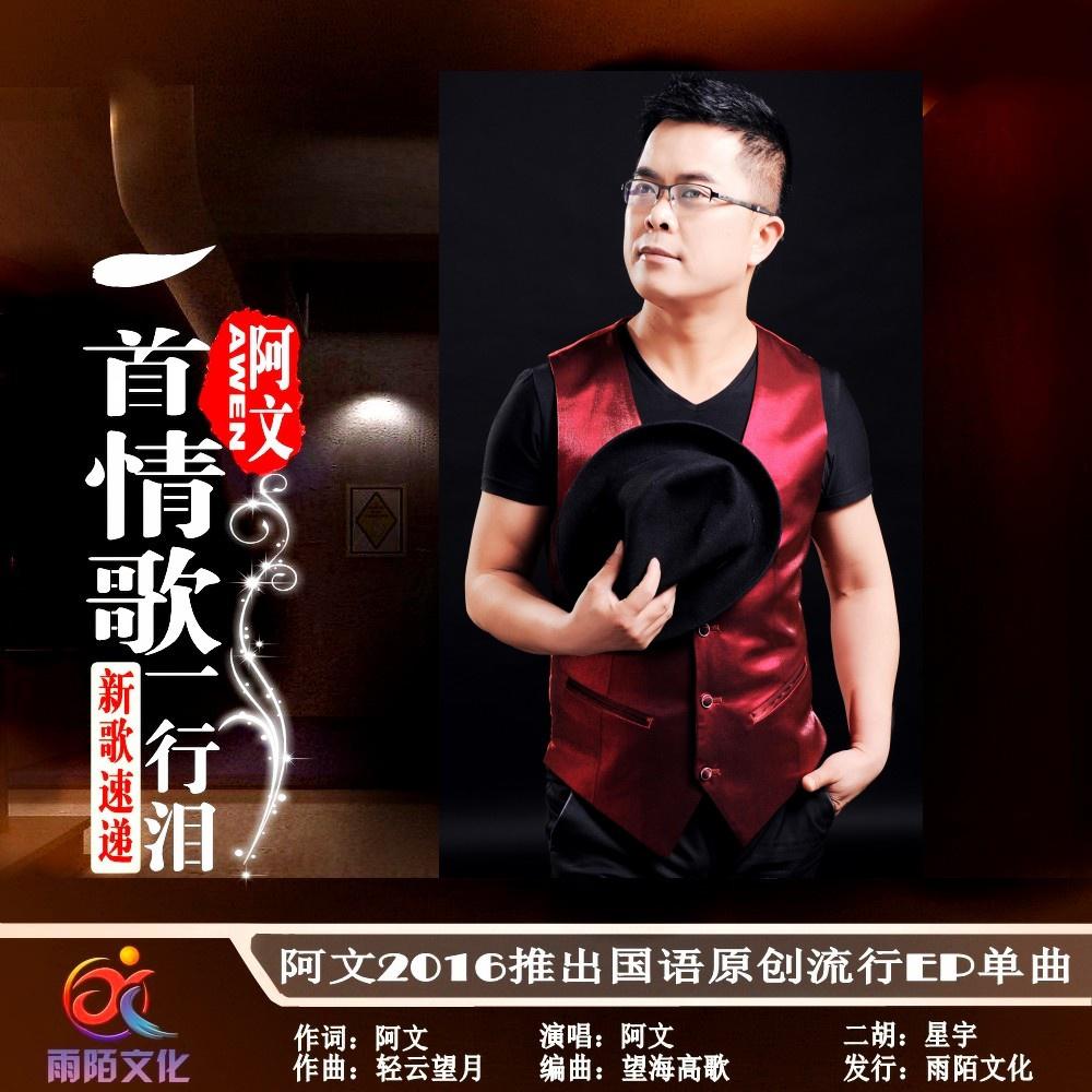 励志之歌行情歌，唤醒潜能，激发无限力量