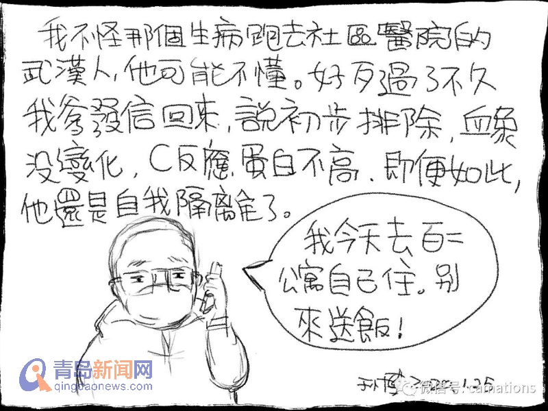 肺炎漫画更新背后的文化现象深度探讨