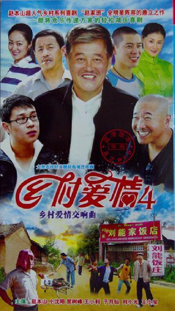 农村题材电视剧,背景、发展与时代地位探析