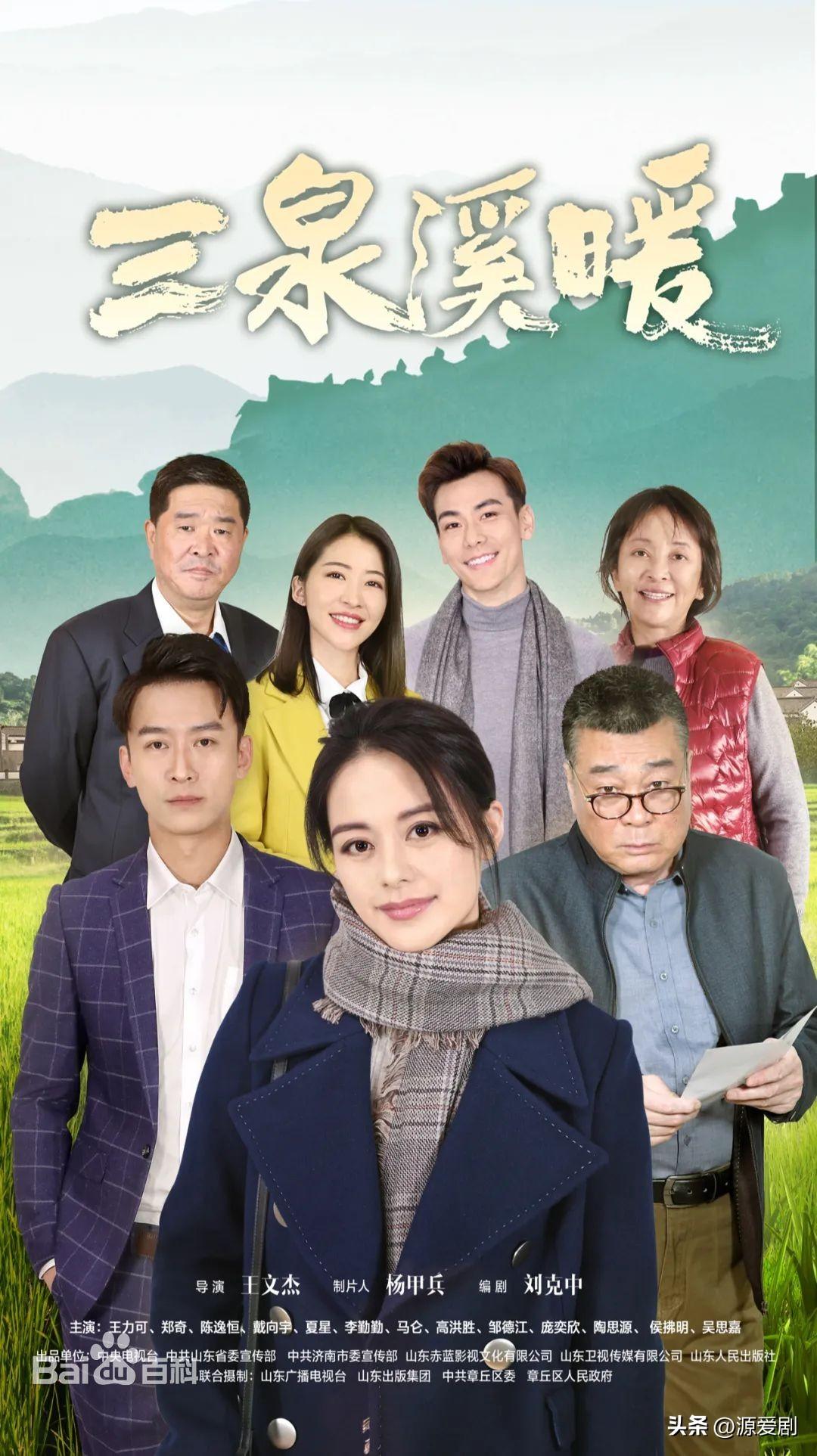 农村题材电视剧,背景、发展与时代地位探析