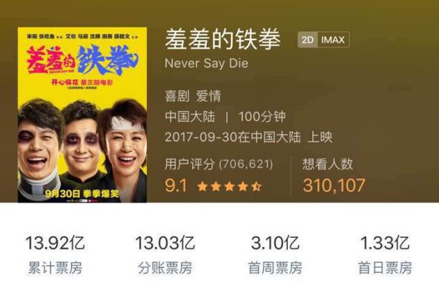 羞羞的铁拳演员——时代英雄传奇之旅