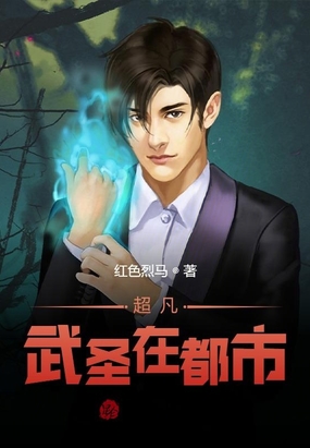 都市武圣章节目录及技能学习与实践步骤指南