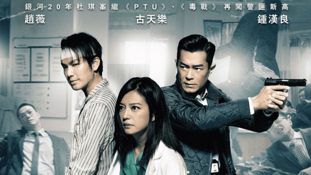 香港电影佳作盘点，与自然共舞的美妙之旅（2016年）