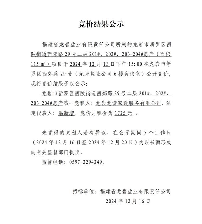 龙岩拍卖公告，自然美景寻宝之旅启程，探寻内心平和的旅程