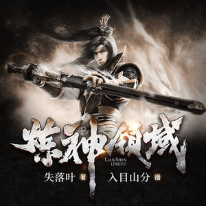 炼神领域最新篇章揭秘，小巷神秘特色小店的秘密