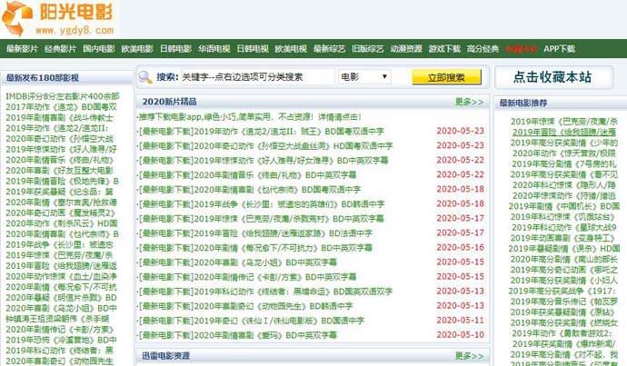阳光电影网站，电影的暖阳照亮您的生活之旅