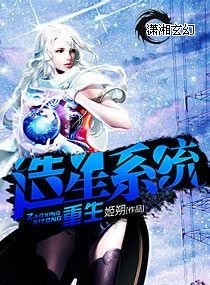 重生大明星系统，开启娱乐圈重生之旅的新纪元