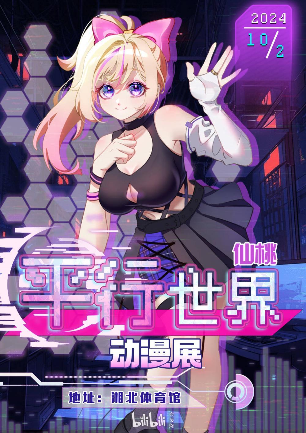 平行世界动漫，日常小趣事与友情的纽带之旅