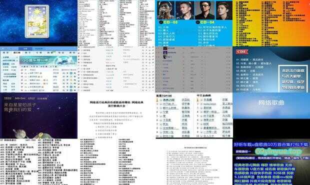 网乐最新歌曲大赏，流行旋律一网打尽！