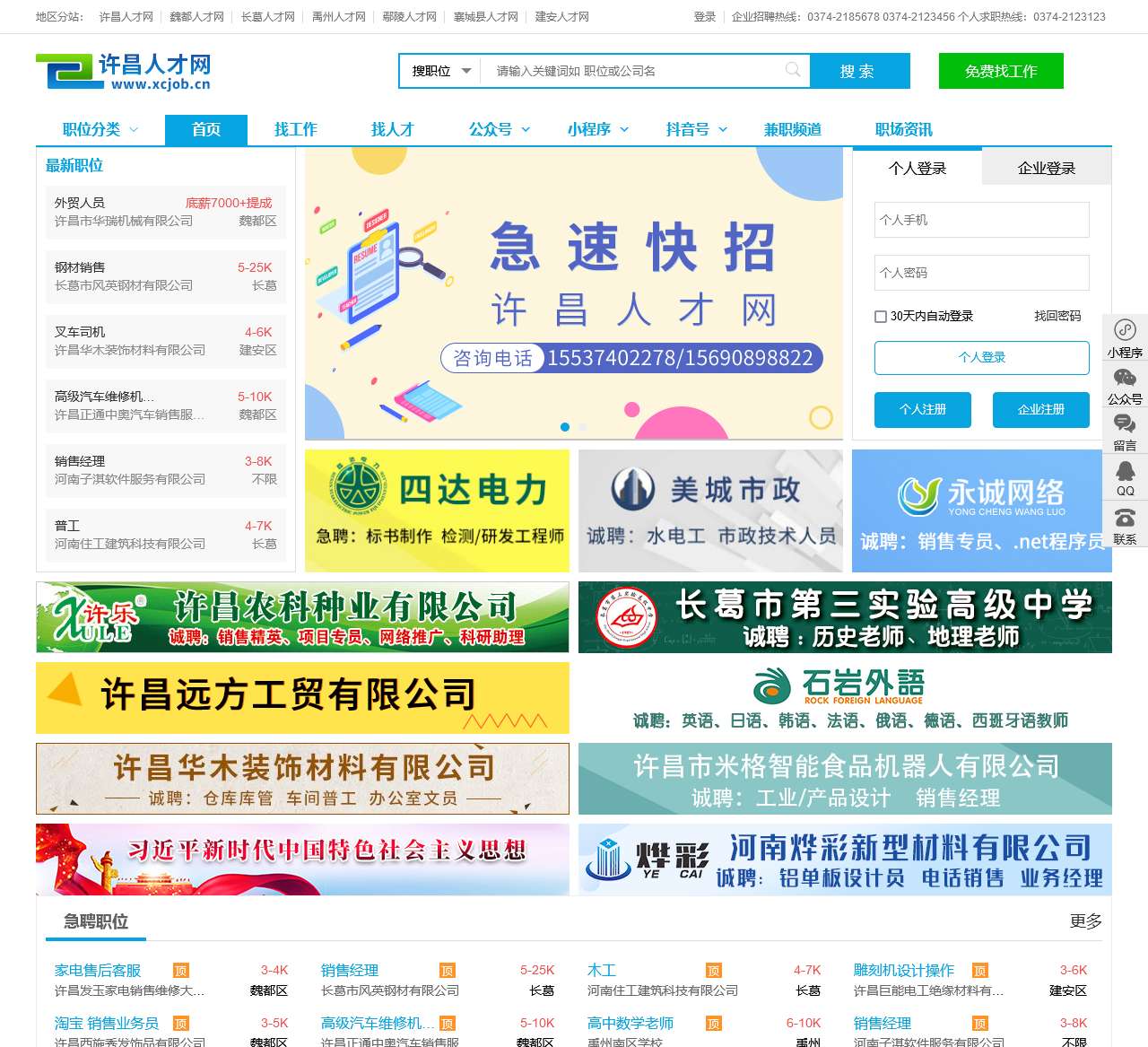 许昌招聘网最新招聘启事及其背后的温馨故事