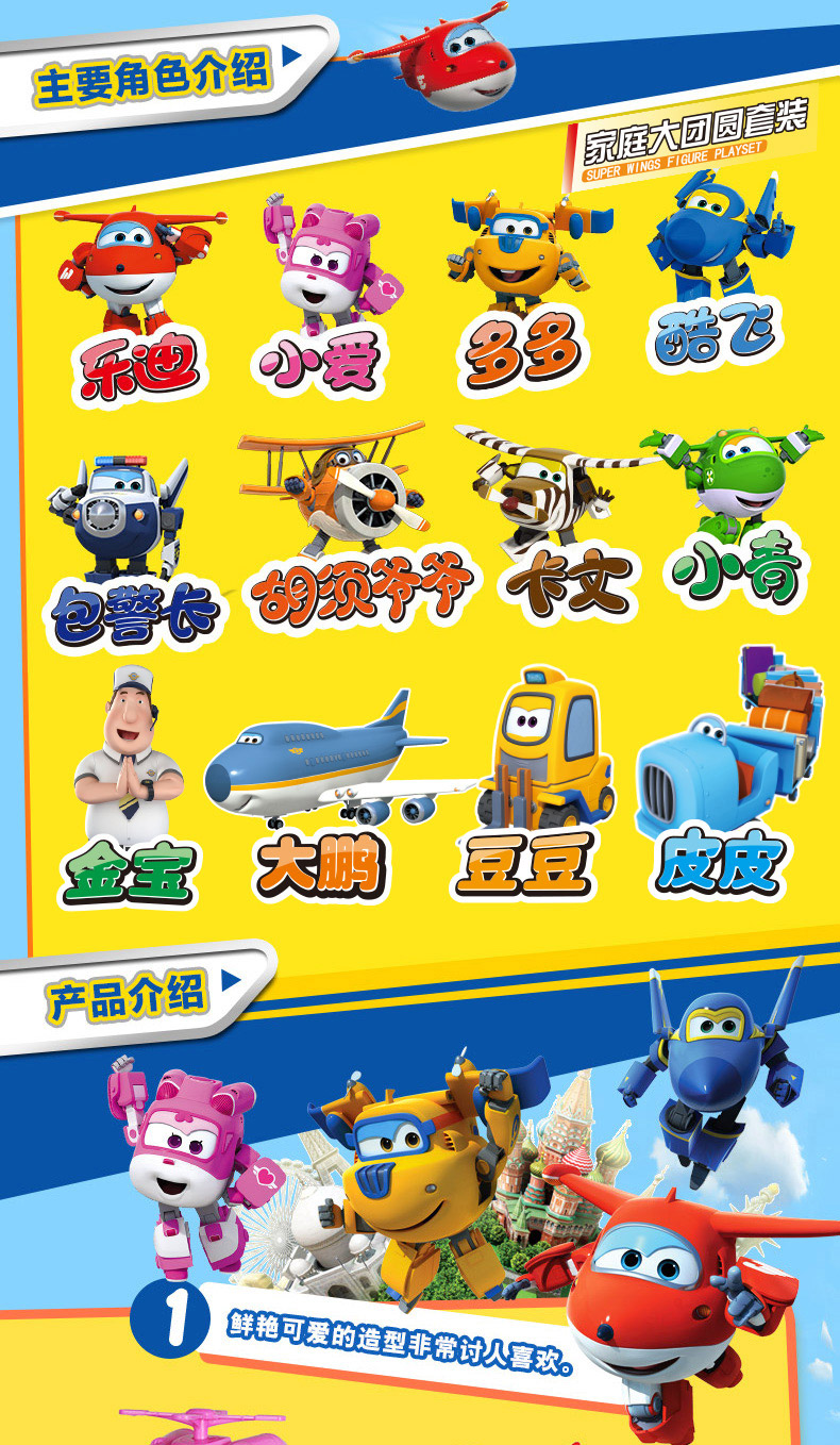 最新超级飞侠角色全面指南与介绍，最新角色揭秘与步骤解析