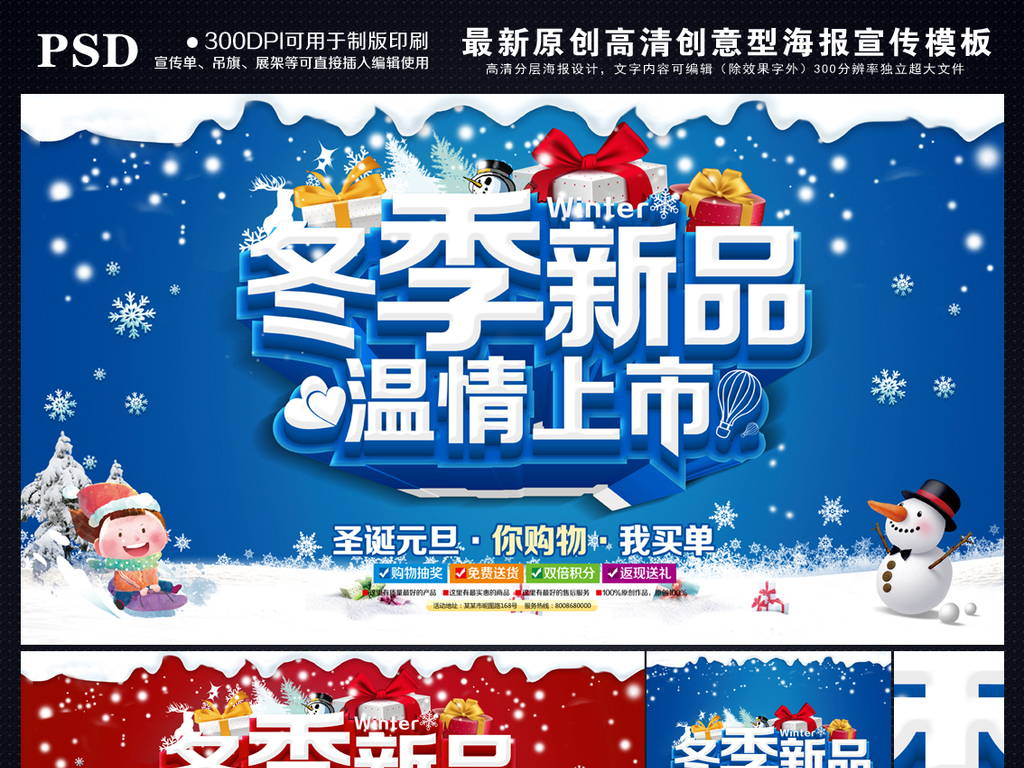 冬款新品上市，启程探索自然美景，心灵远离尘嚣之旅