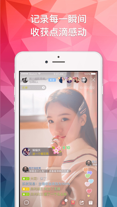 苹果最新直播科技巨献，重塑未来生活体验新篇章