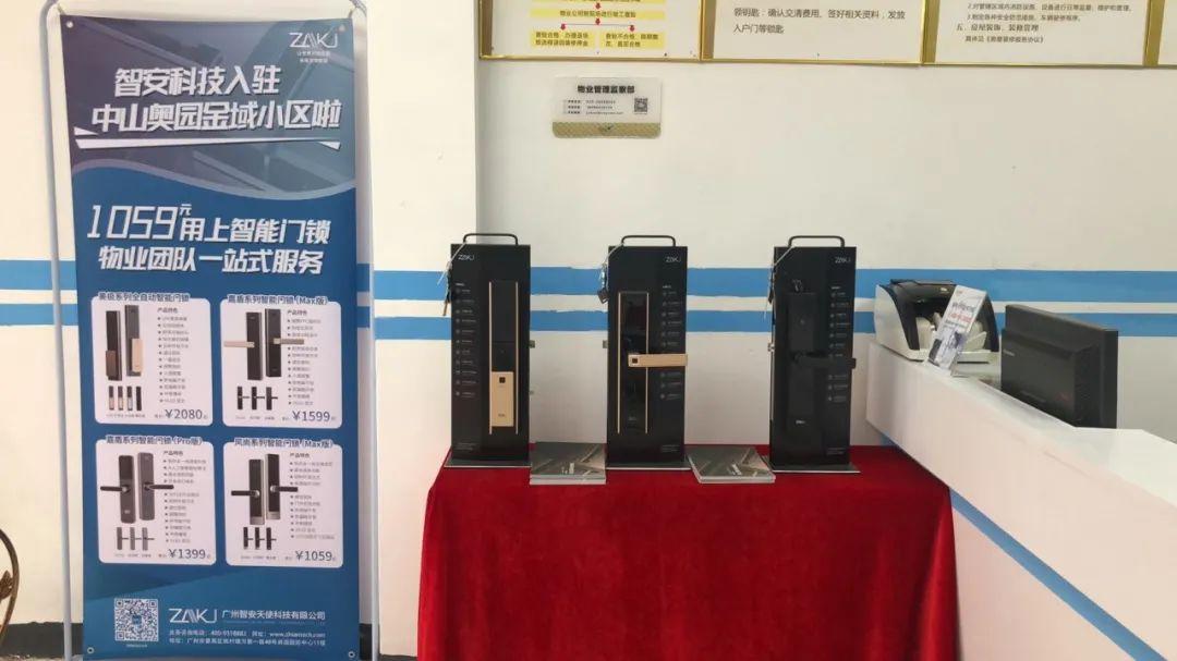 中山爱琴湾最新房价行情及深度分析