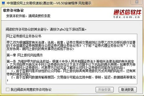 中信建投通达信行情，科技引领新时代的投资风向标