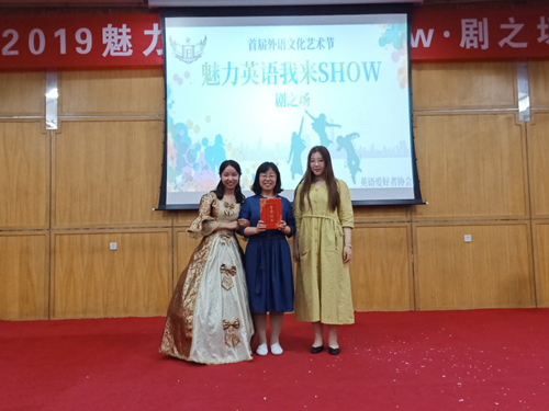 英语话剧比赛精彩纷呈,主持稿引领视听盛宴