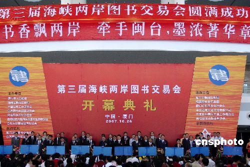 海峡两岸最新动态，时代融合与未来展望