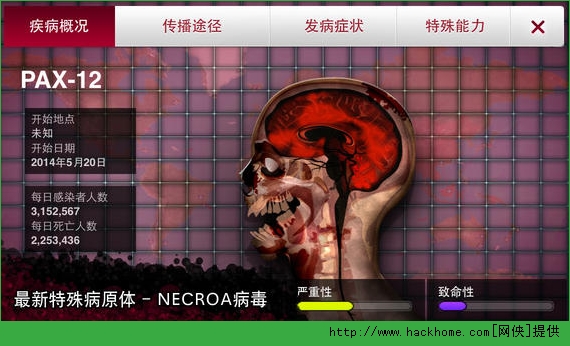 瘟疫公司新版本，道德伦理与游戏设计边界的探讨