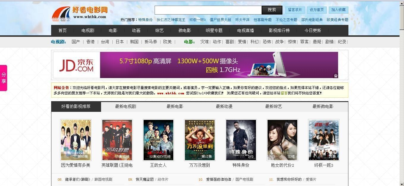 在线最新电影网，电影中的友情与家的温馨触动心灵