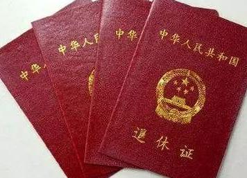 退休年龄调整最新政策解读，了解最新政策变动与影响