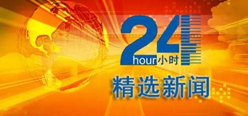 屏南新闻快讯，小红书带你领略风采