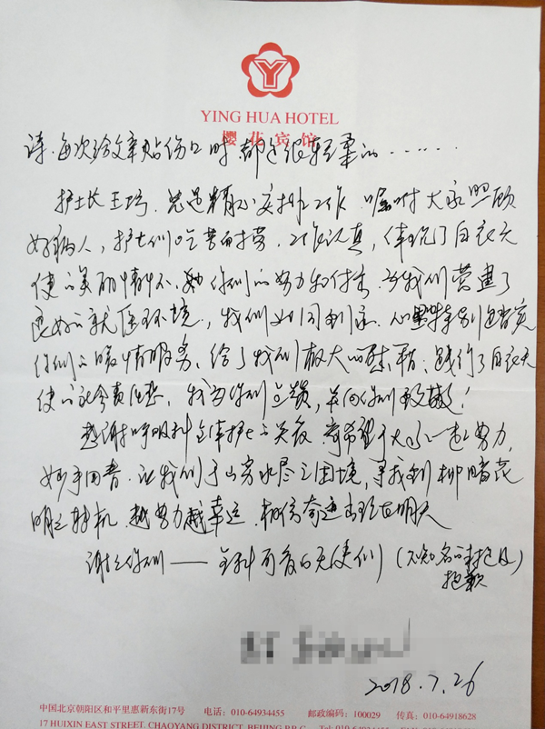 肺情动态最新观察