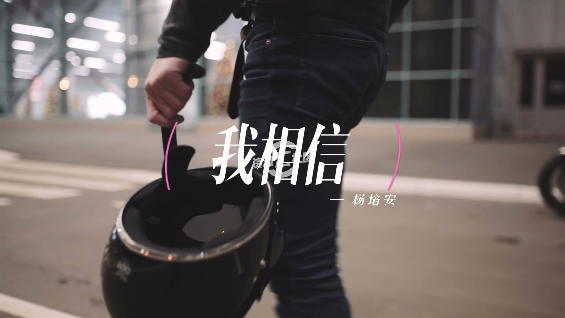 寻找旋律之源，这部电视的插曲是‘我相信’