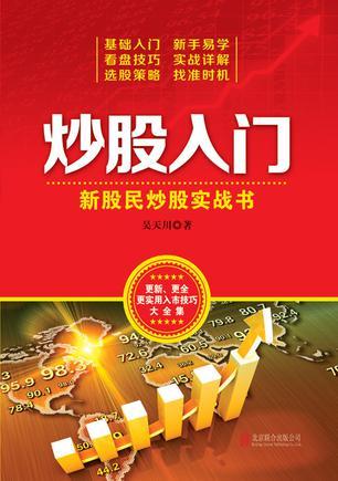 炒股票入门，探寻内心平静的股市自然美景之旅