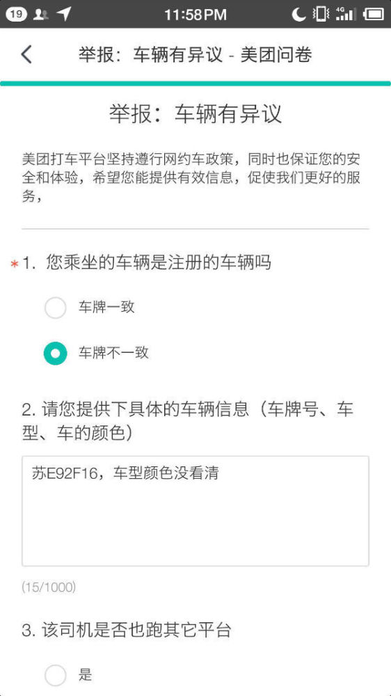 南京美团打车最新消息更新