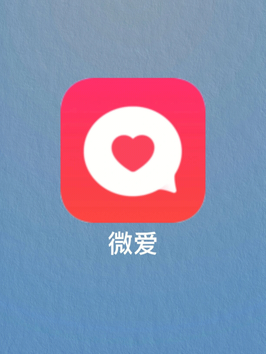 微爱最新版，科技之翼重塑爱的形态