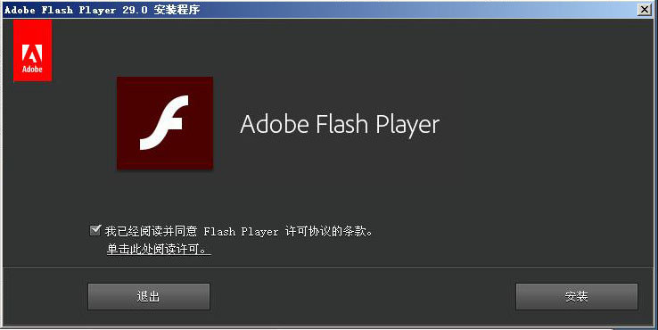 最新flash player 官方下载