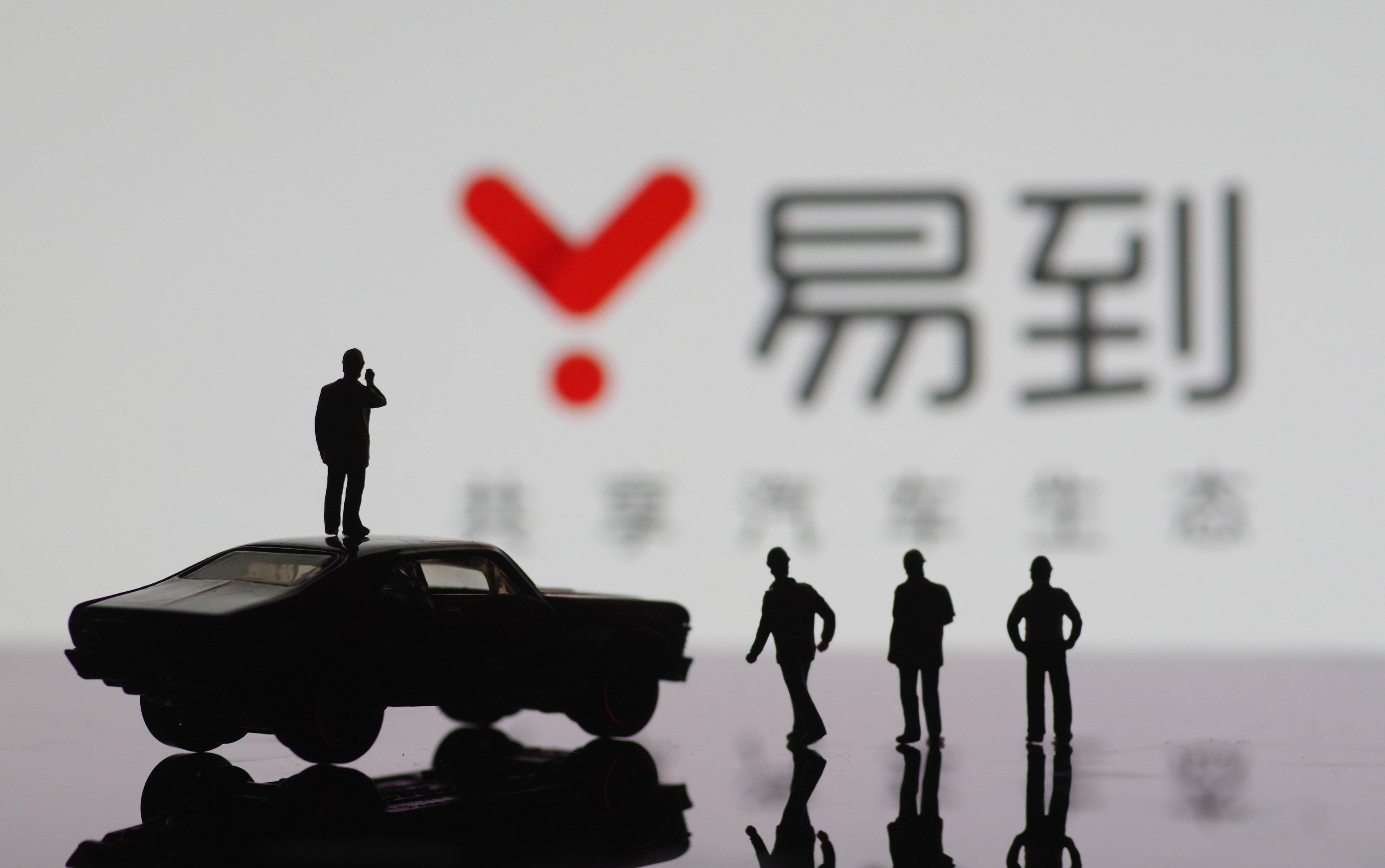 易到最新动态，共创共享出行新时代，变革与发展同步前行。