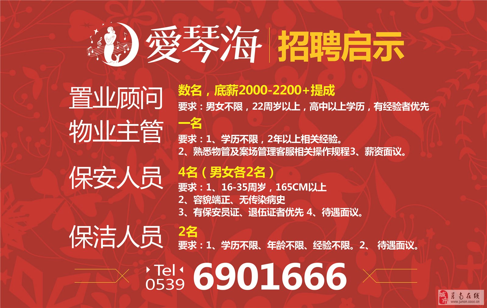 莒南找工作最新招聘