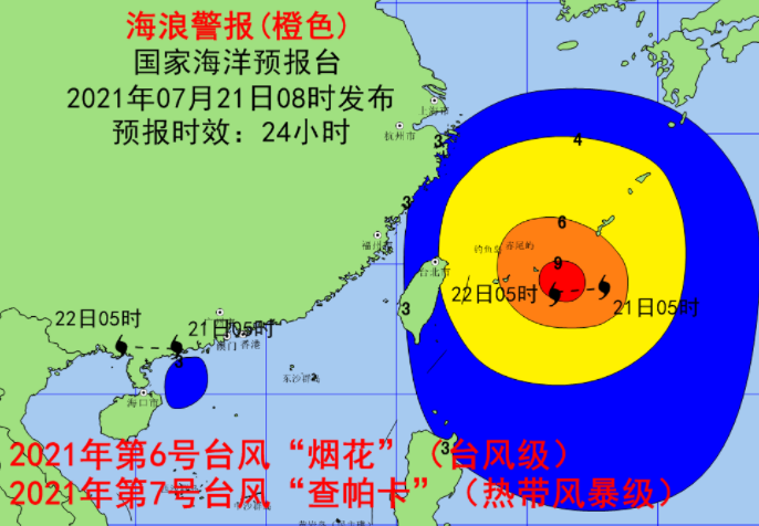 烟火台风最新消息