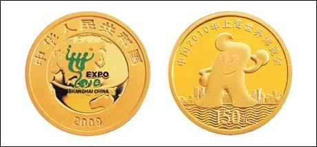 世博会纪念币最新价格