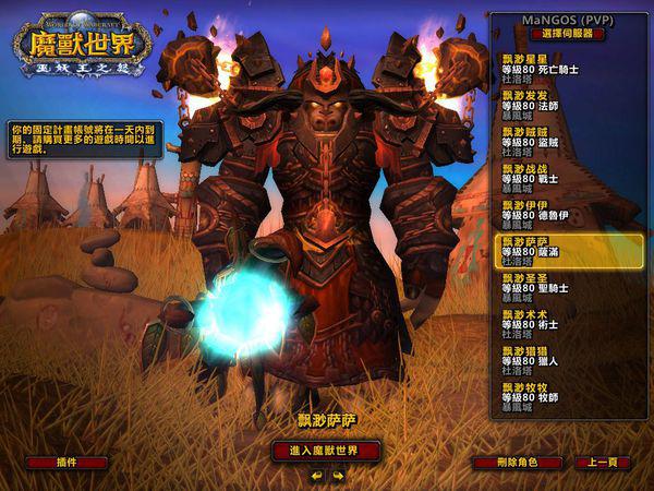 魔兽世界最新单机版
