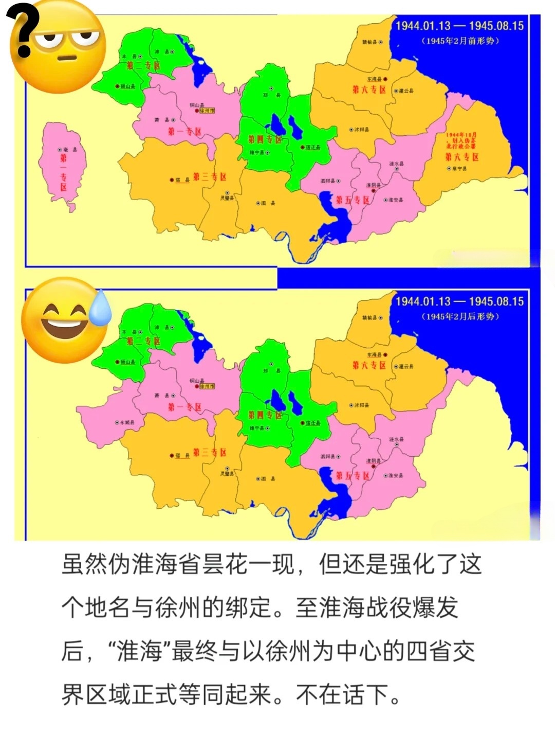 淮海省最新消息