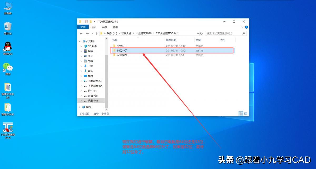 天正最新版 64位