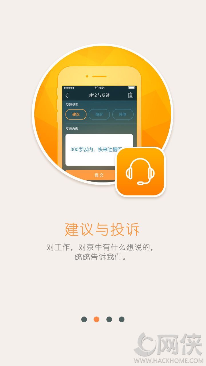 京牛app最新版下载，探索小巷美食秘境的必备工具
