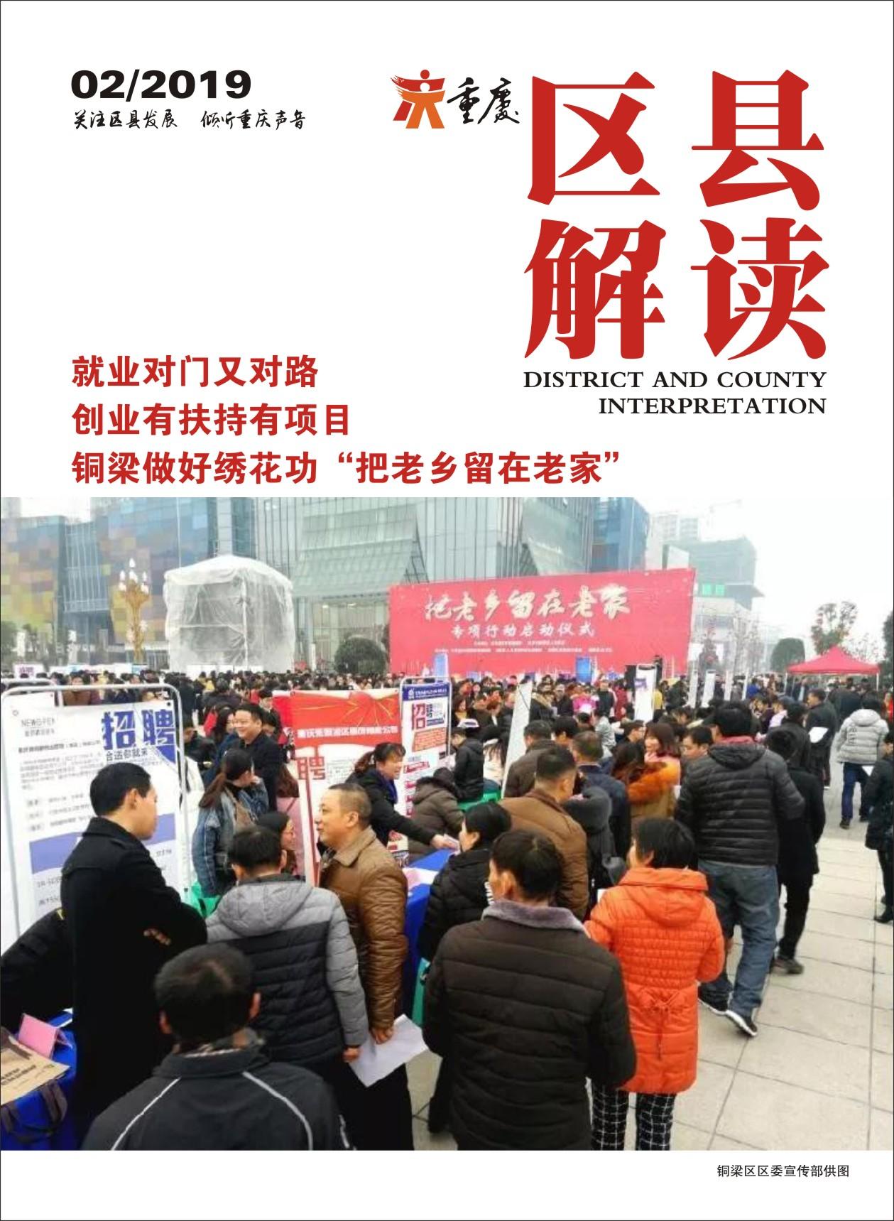 铜梁驾驶员最新招聘